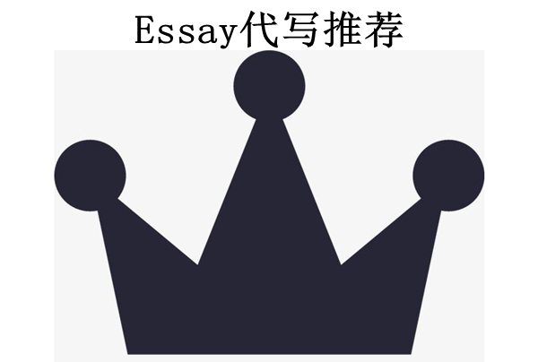 essay代写推荐_美国代写_10年品牌，更了解Essay写作格式及评分