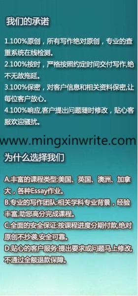 Research Paper代写_Mingxinwrite英语写作团队_DueEssay论文代写