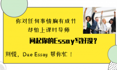 美国商科ESSAY格式_留学essay商科写作格式_商科Essay代写
