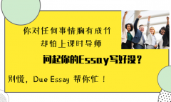 Argumentative Essay代写_如何写Essay