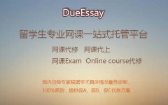 加拿大assignment代写_加拿大essay代写_论文代写