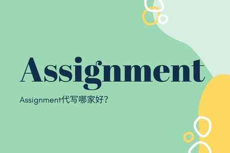 Assignment怎么写