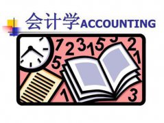 会计论文代写_ACCOUNTING 代写