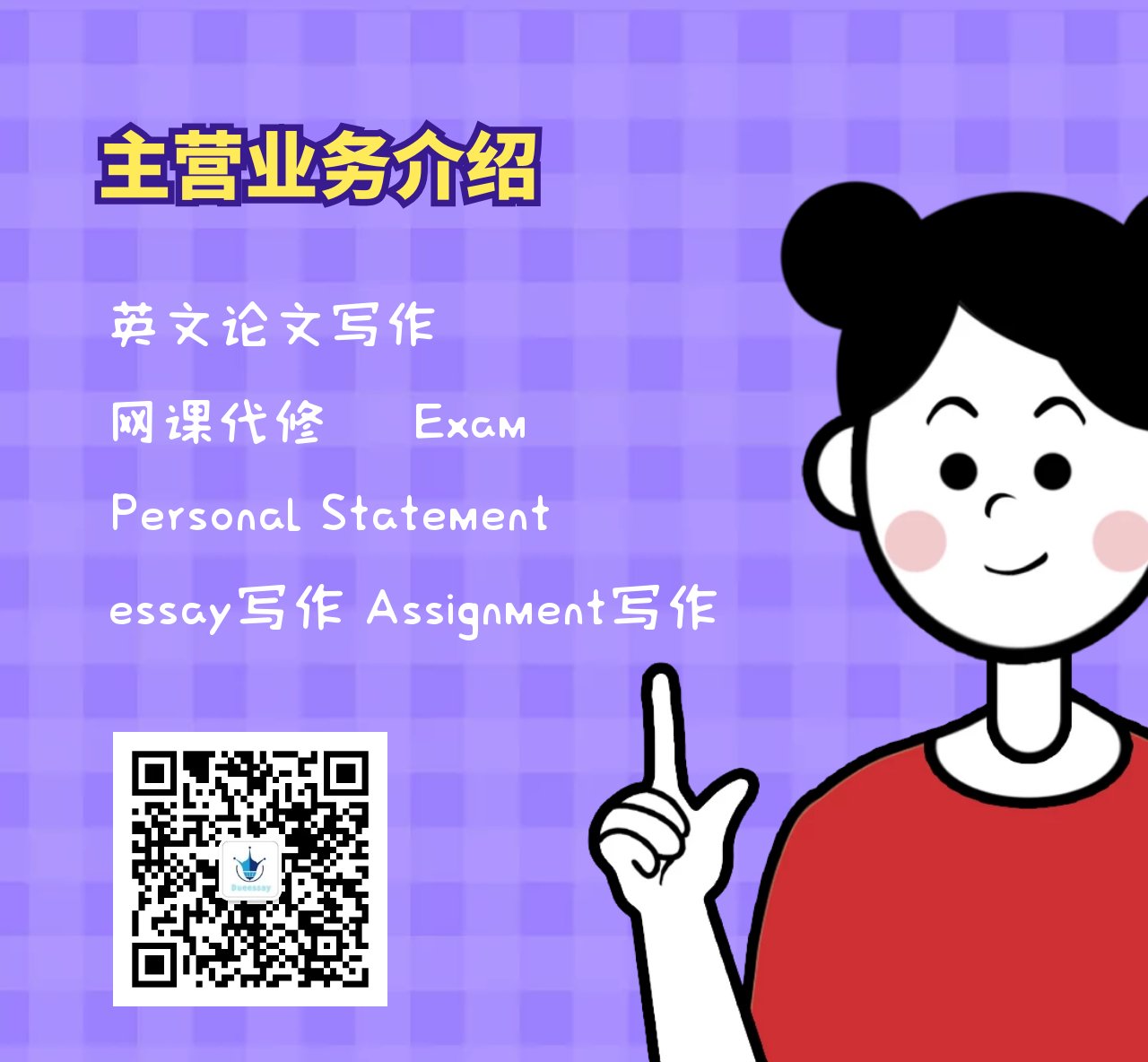 美国会计学assignment代写,会计学作业代写