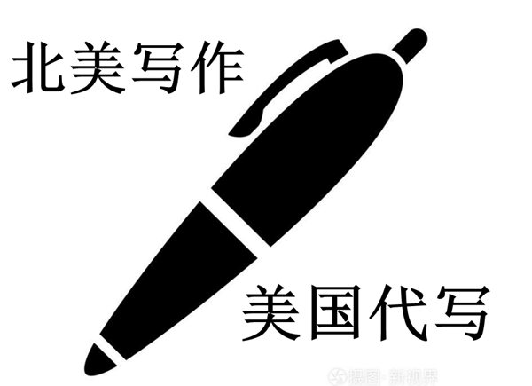 留学生Essay作业代写,Essay作业代写,课业代写