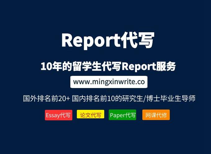 报告Report写作有哪些格式要求?assignment report格式