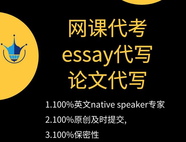 加拿大essay代写，essay格式范文举例