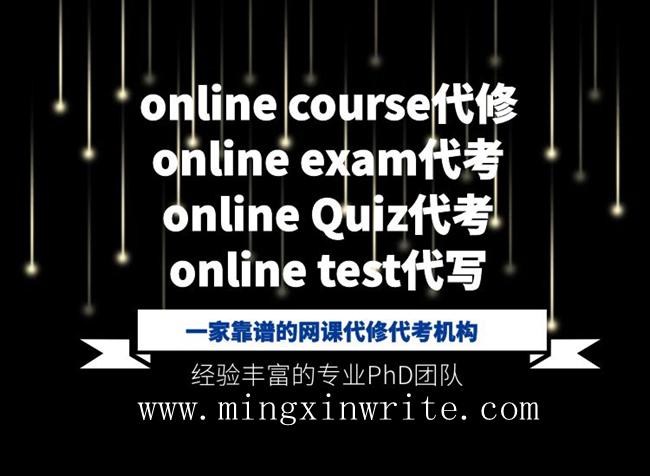 online Quiz/Test/Exam代考代写