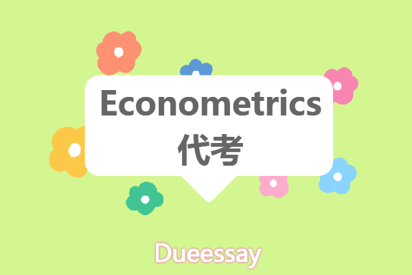 Econometrics代考