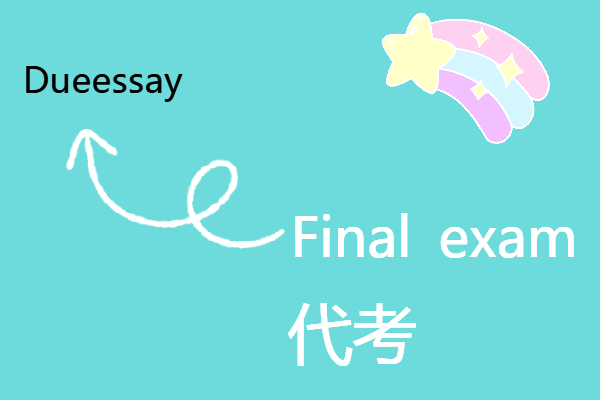 final exam代考