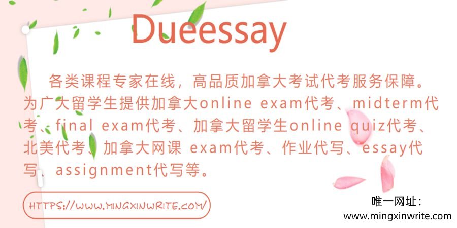 加拿大online exam代考