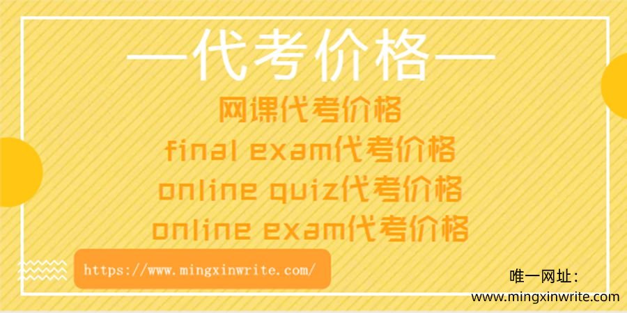 代考价格