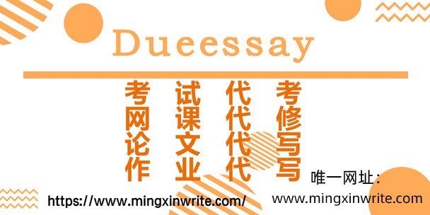 作业代写