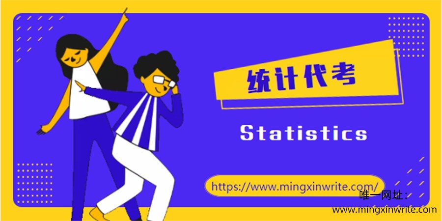 统计Statistics代考