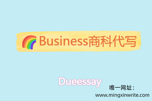 Business商科代写