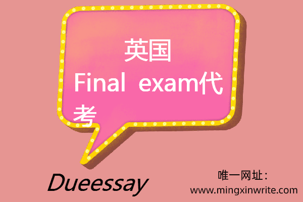 英国final exam代考