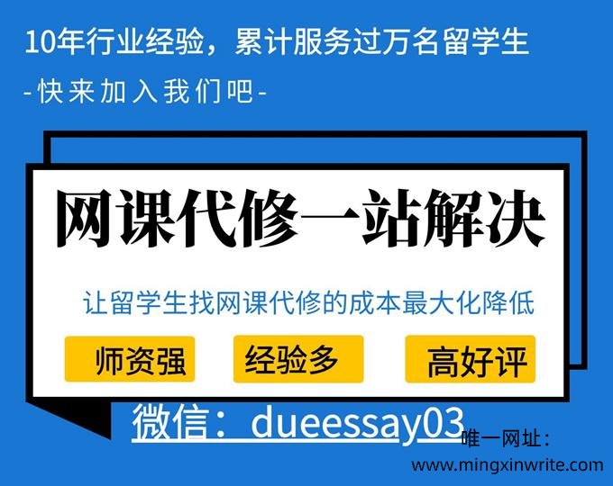 网课代上，网课代修，代考，各类专业网课代写高质服务