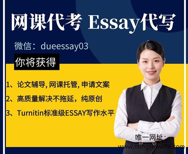 网课代上、网课代修