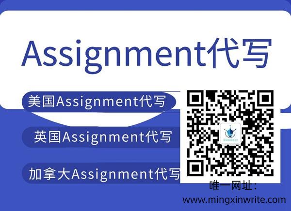 Assignment代写,Assignment代做,作业代写