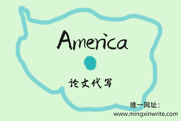 美国论文代写