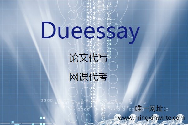 北美代考