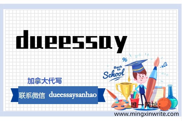 加拿大作业代做