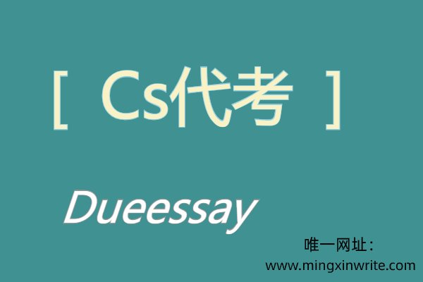Cs代考