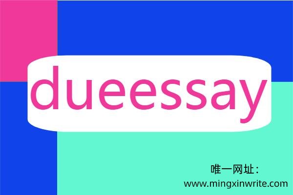 唯一网址：www.mingxinwrite.com