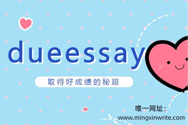 唯一网址：www.mingxinwrite.com