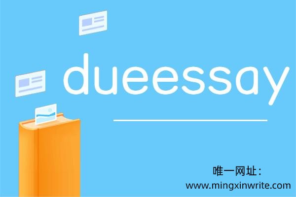 唯一网址:www.mingxinwrite.com