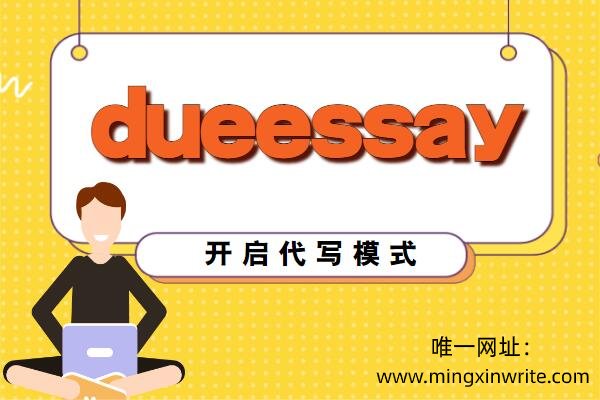 唯一网址：www.mingxinwrite.com