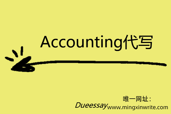 Accounting代写