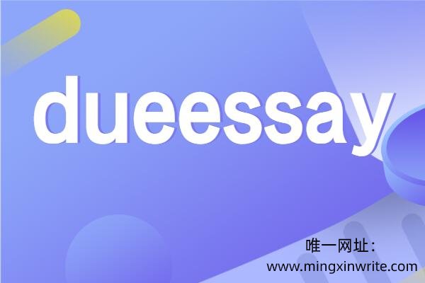 唯一网址:www.mingxinwrite.com
