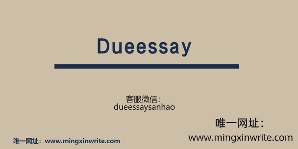 Dueessay