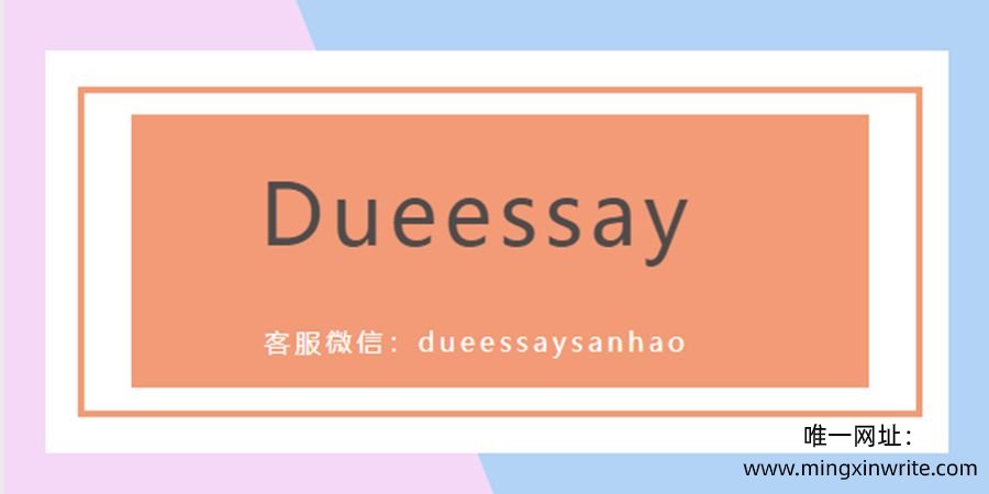 Dueessay